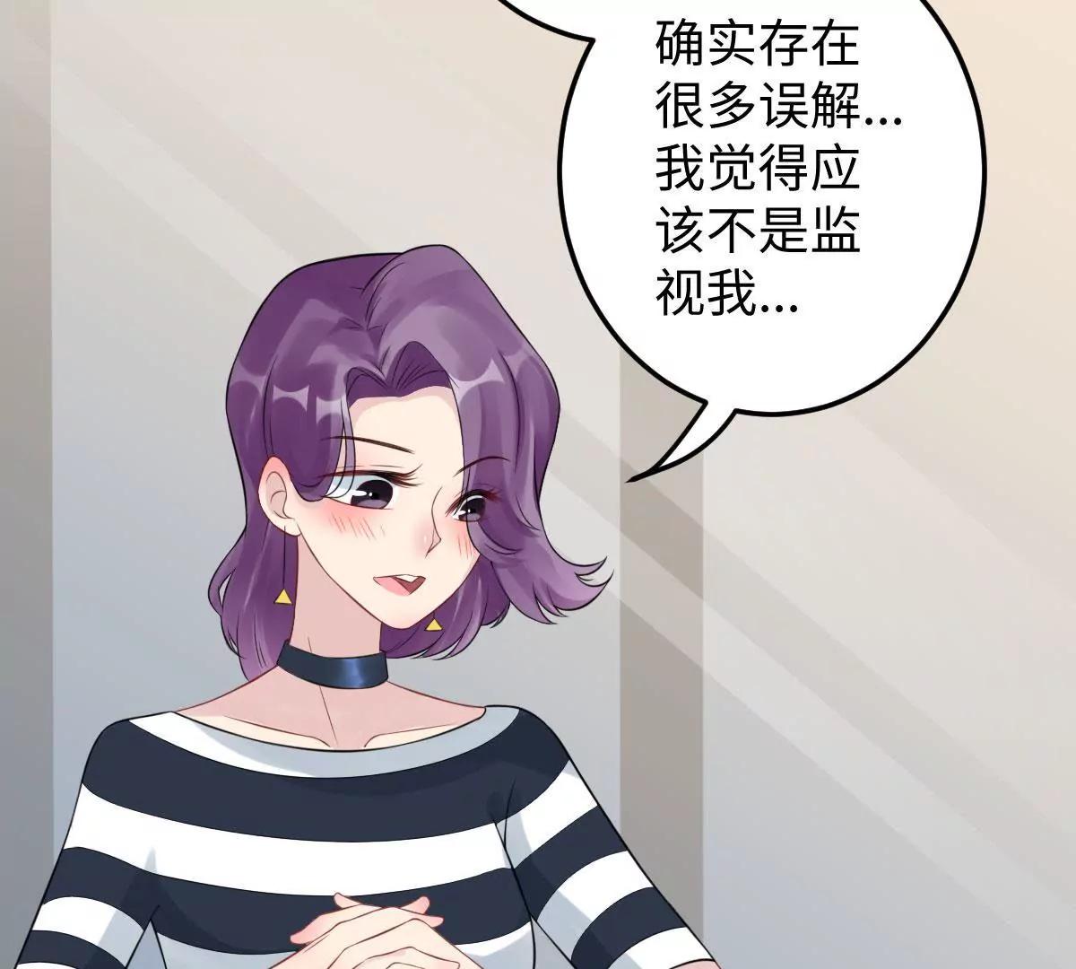 《MR贺，借个吻》奇怪男子 第42页