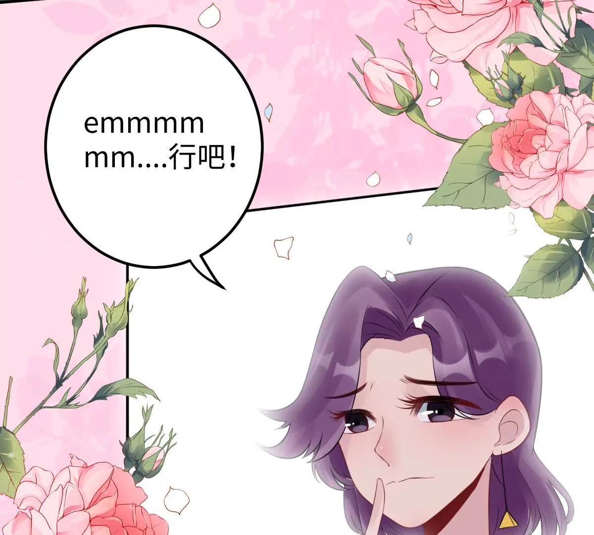 《MR贺，借个吻》奇怪男子 第46页