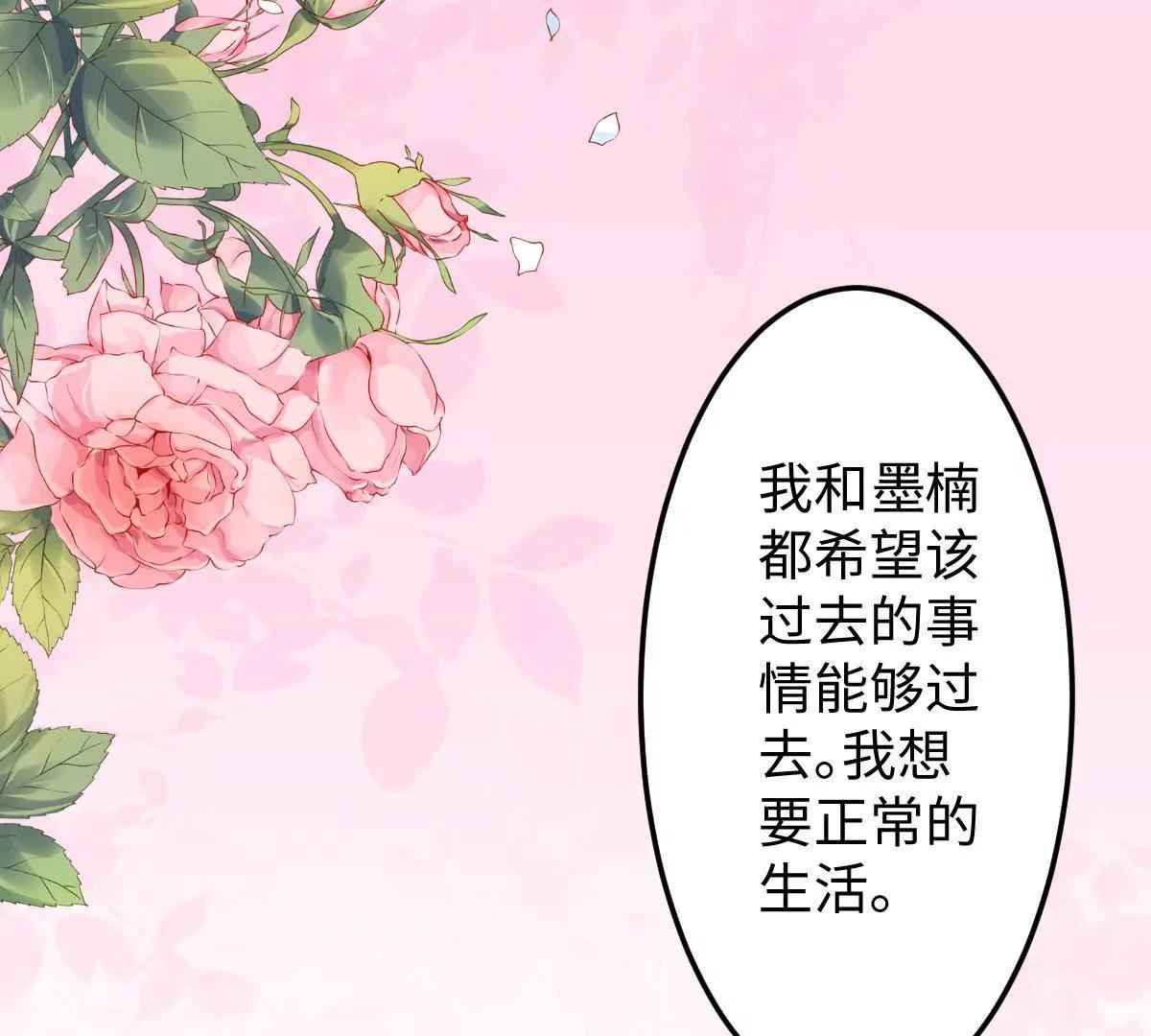《MR贺，借个吻》奇怪男子 第48页