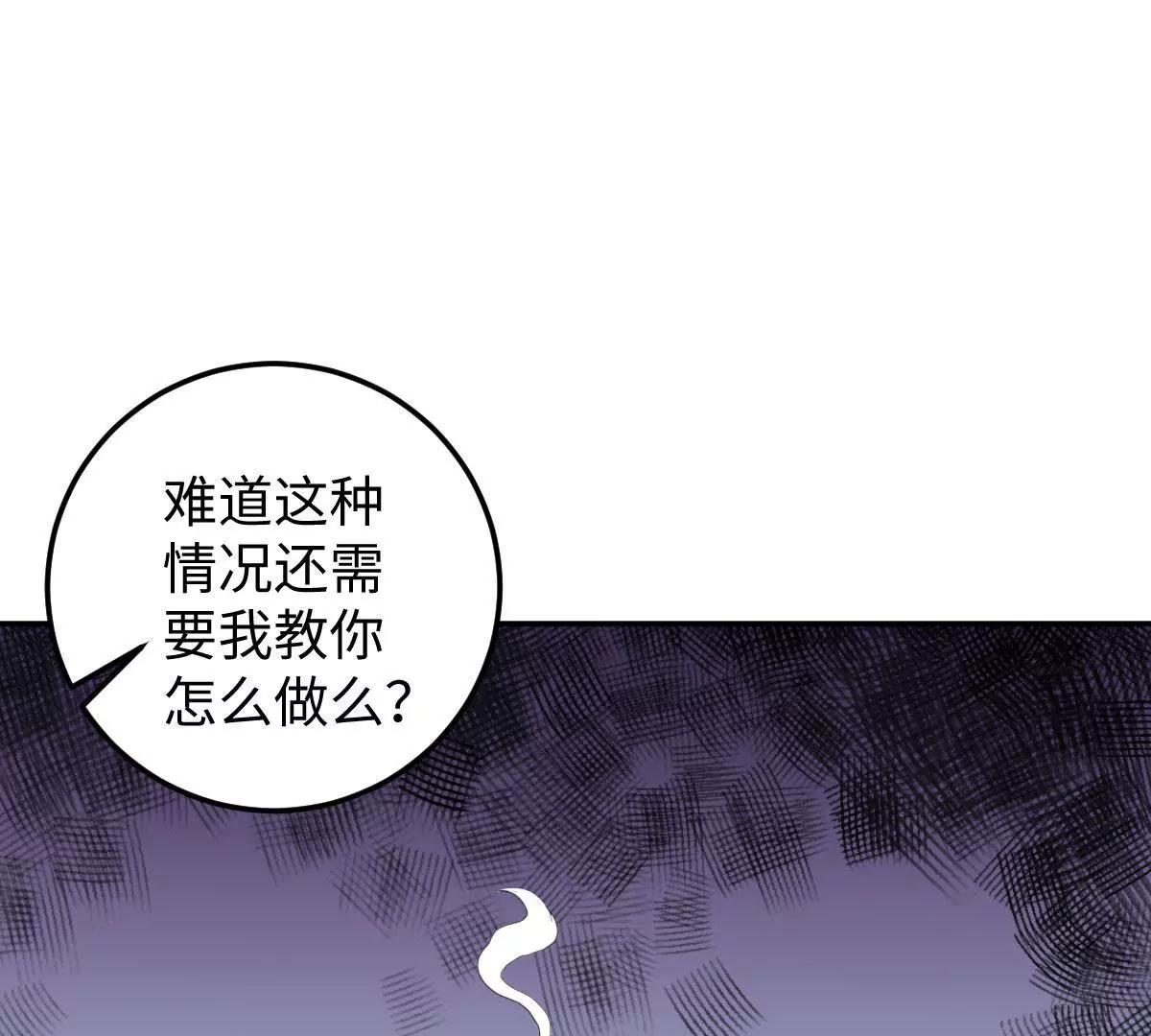 《MR贺，借个吻》奇怪男子 第4页