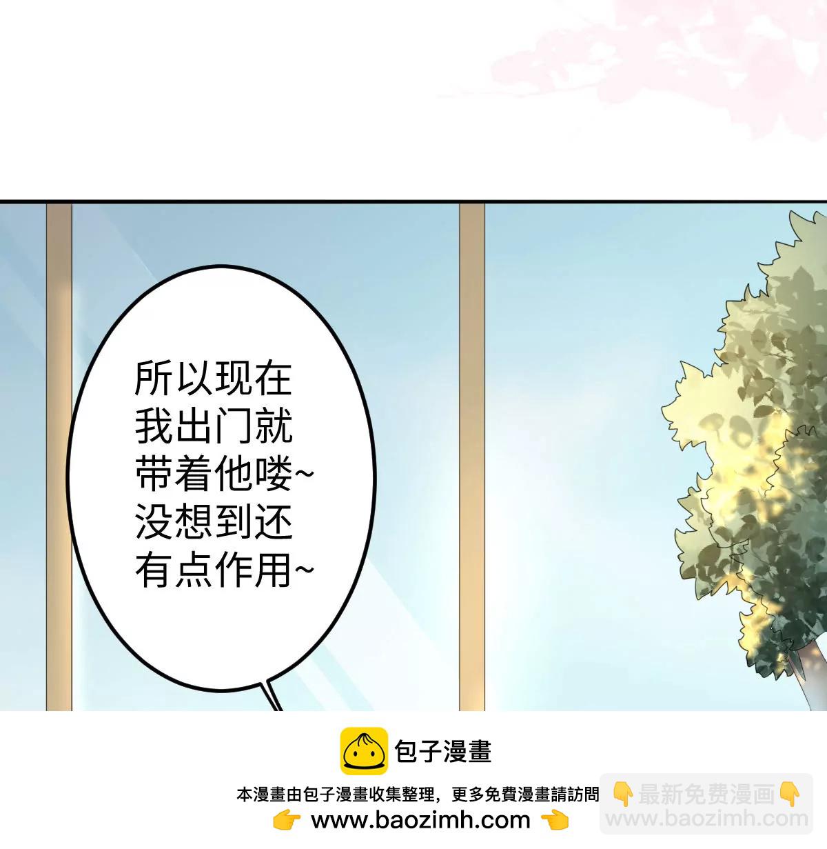 《MR贺，借个吻》奇怪男子 第50页