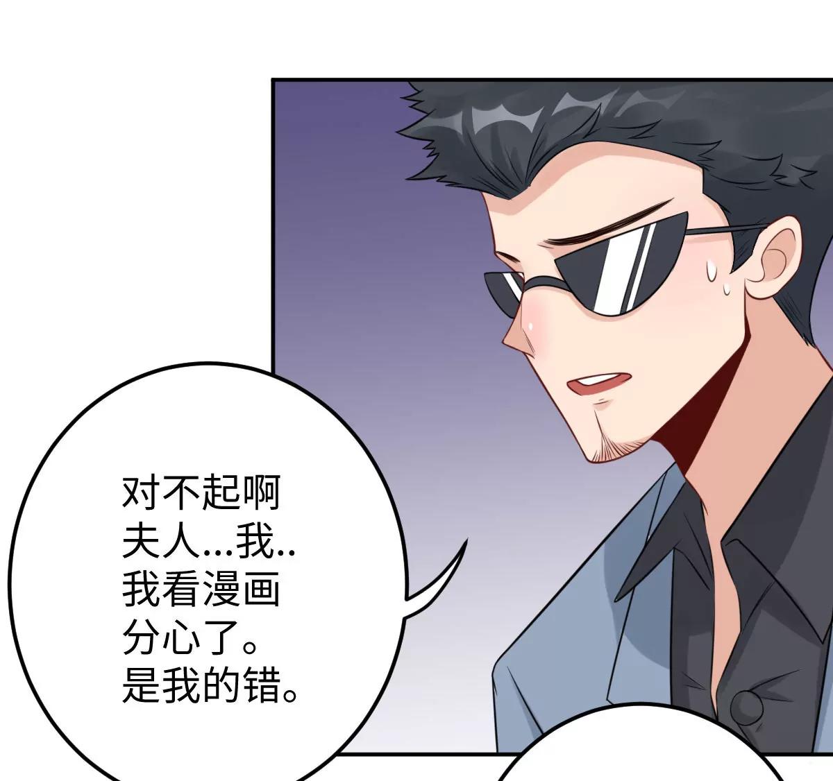 《MR贺，借个吻》奇怪男子 第6页