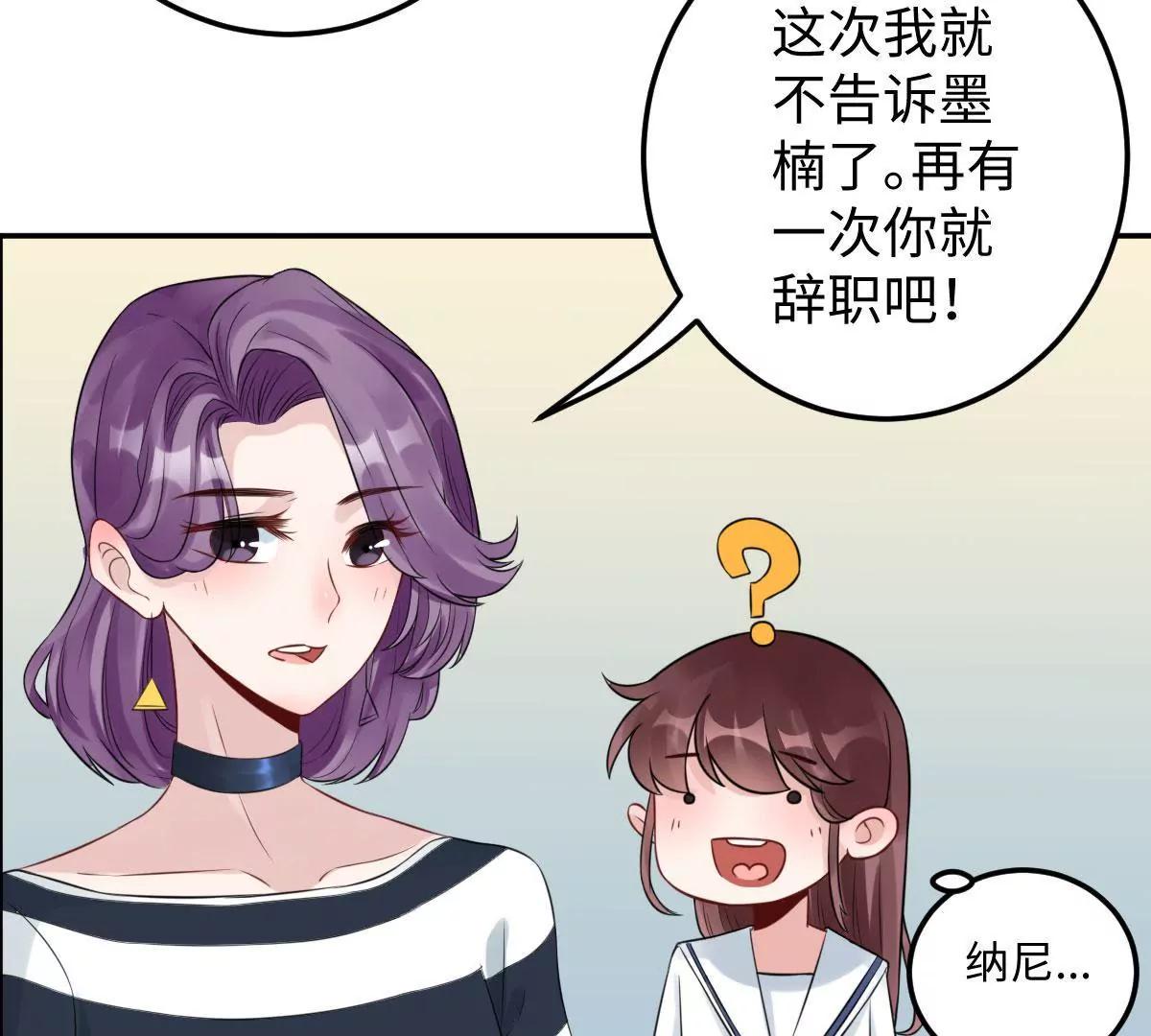 《MR贺，借个吻》奇怪男子 第7页