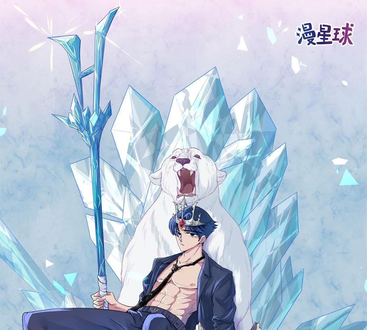 《MR贺，借个吻》奇怪男子 第9页