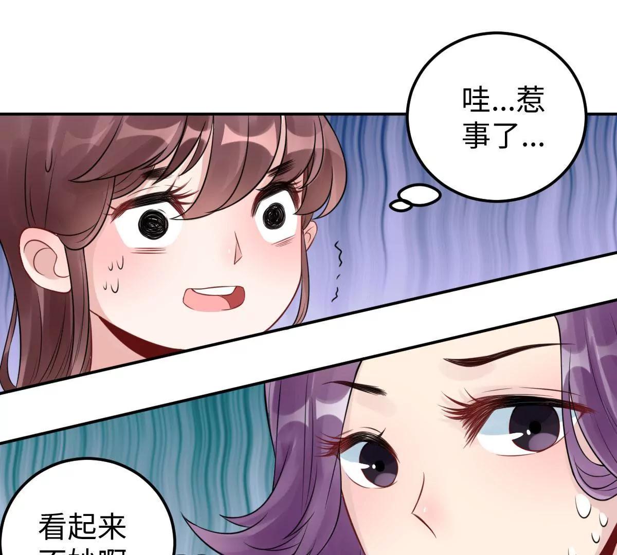 《MR贺，借个吻》天降神兵 第20页