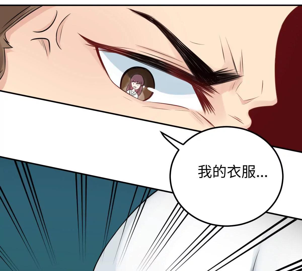 《MR贺，借个吻》天降神兵 第22页