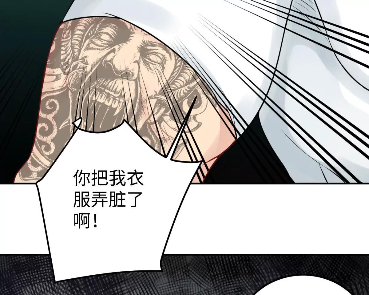 《MR贺，借个吻》天降神兵 第24页