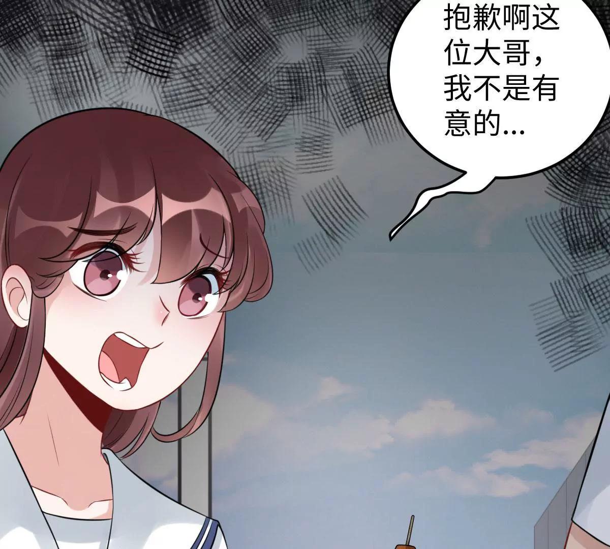 《MR贺，借个吻》天降神兵 第25页