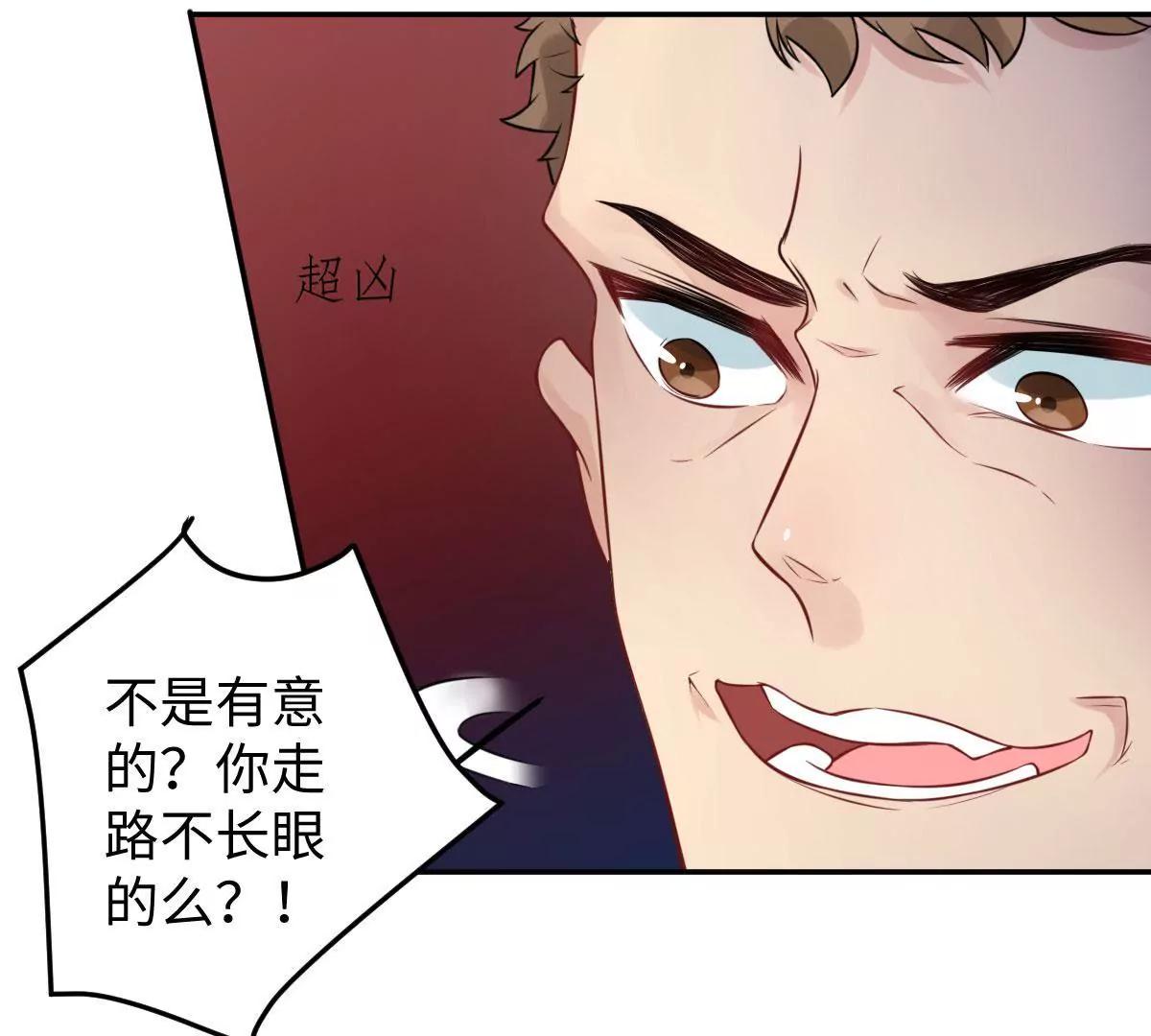 《MR贺，借个吻》天降神兵 第28页