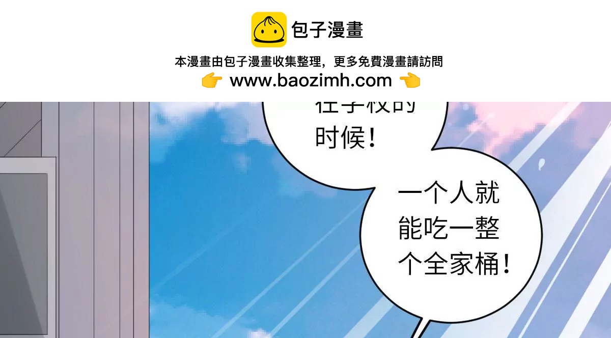《MR贺，借个吻》天降神兵 第2页