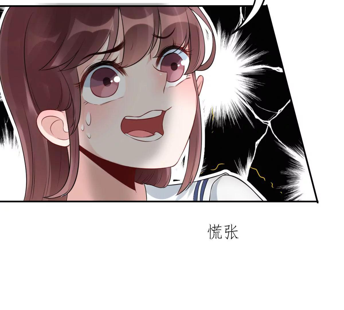 《MR贺，借个吻》天降神兵 第30页