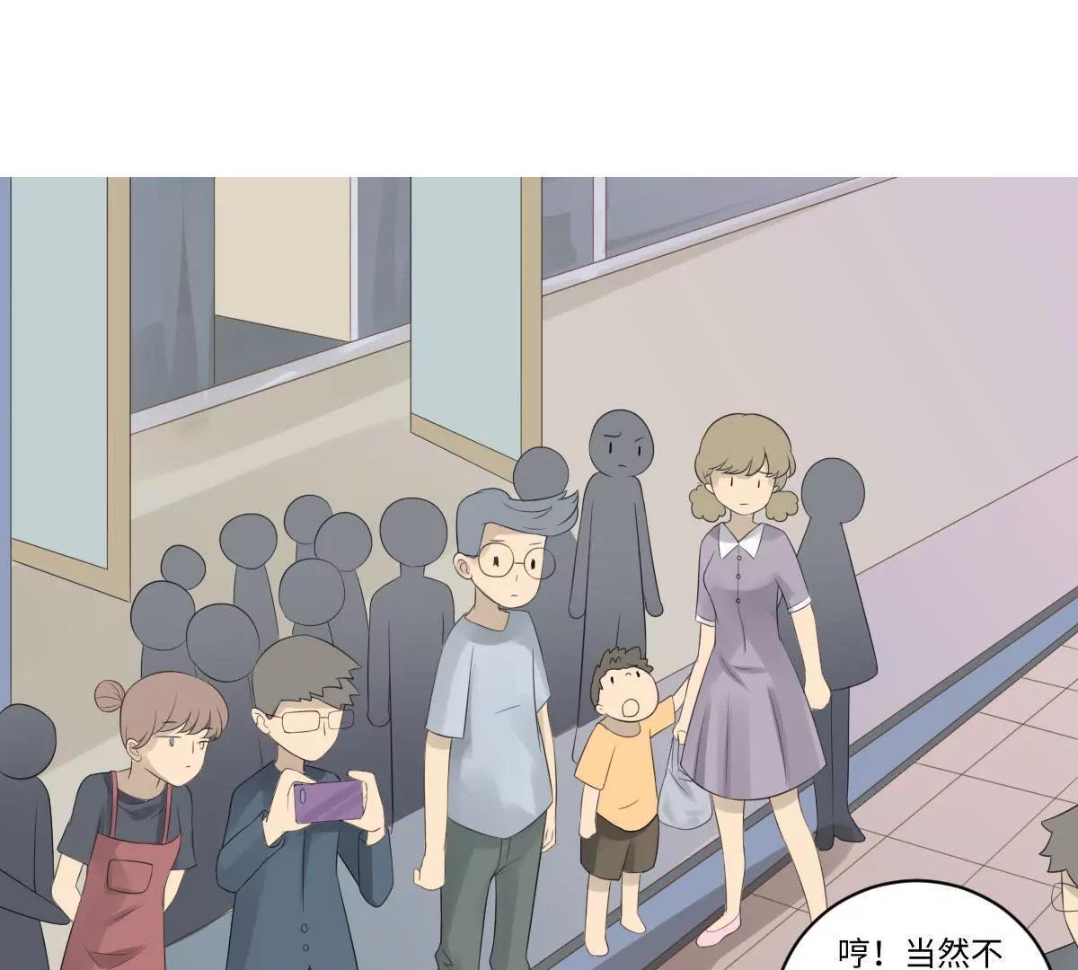 《MR贺，借个吻》天降神兵 第31页
