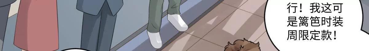《MR贺，借个吻》天降神兵 第32页