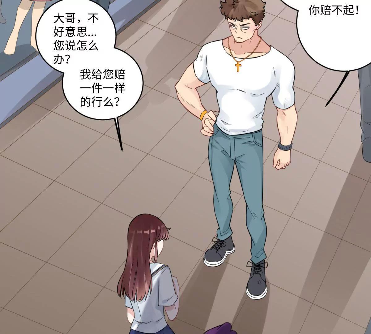《MR贺，借个吻》天降神兵 第33页
