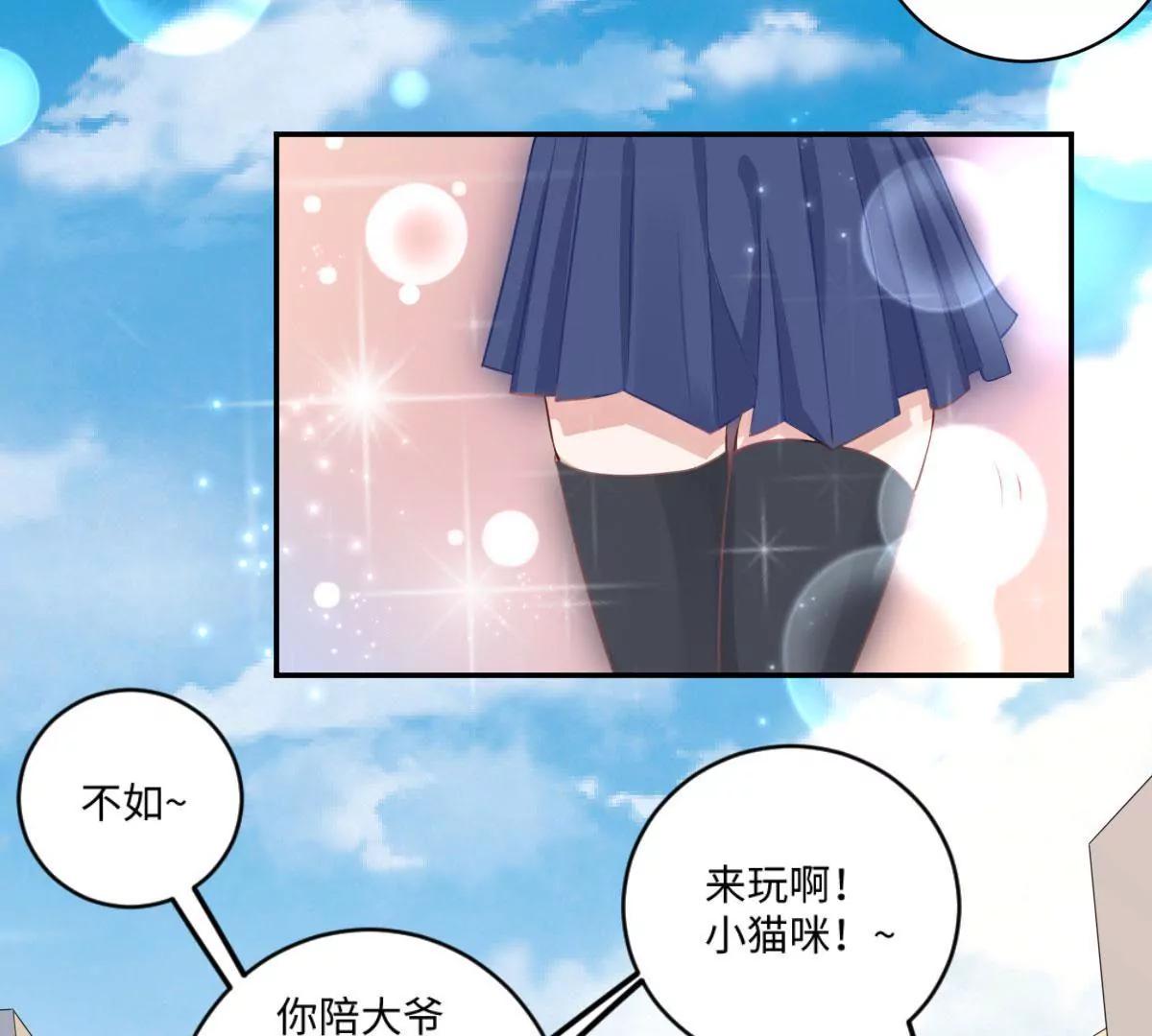 《MR贺，借个吻》天降神兵 第37页