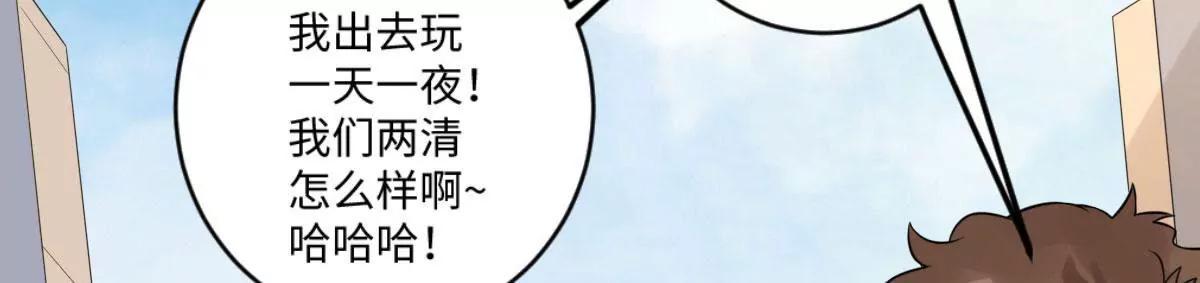 《MR贺，借个吻》天降神兵 第38页