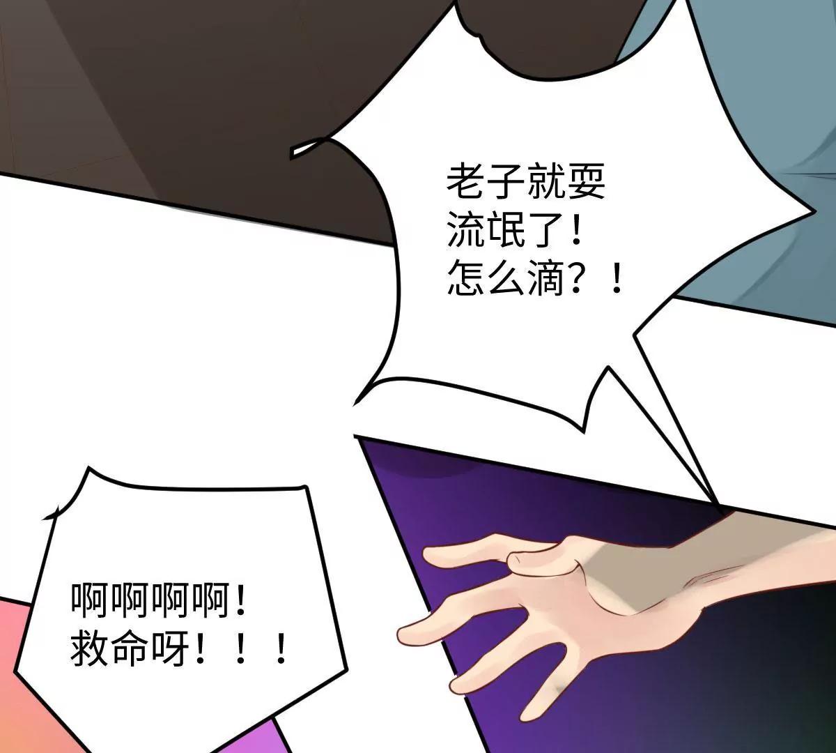 《MR贺，借个吻》天降神兵 第41页