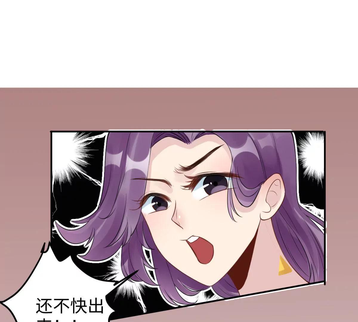 《MR贺，借个吻》天降神兵 第43页