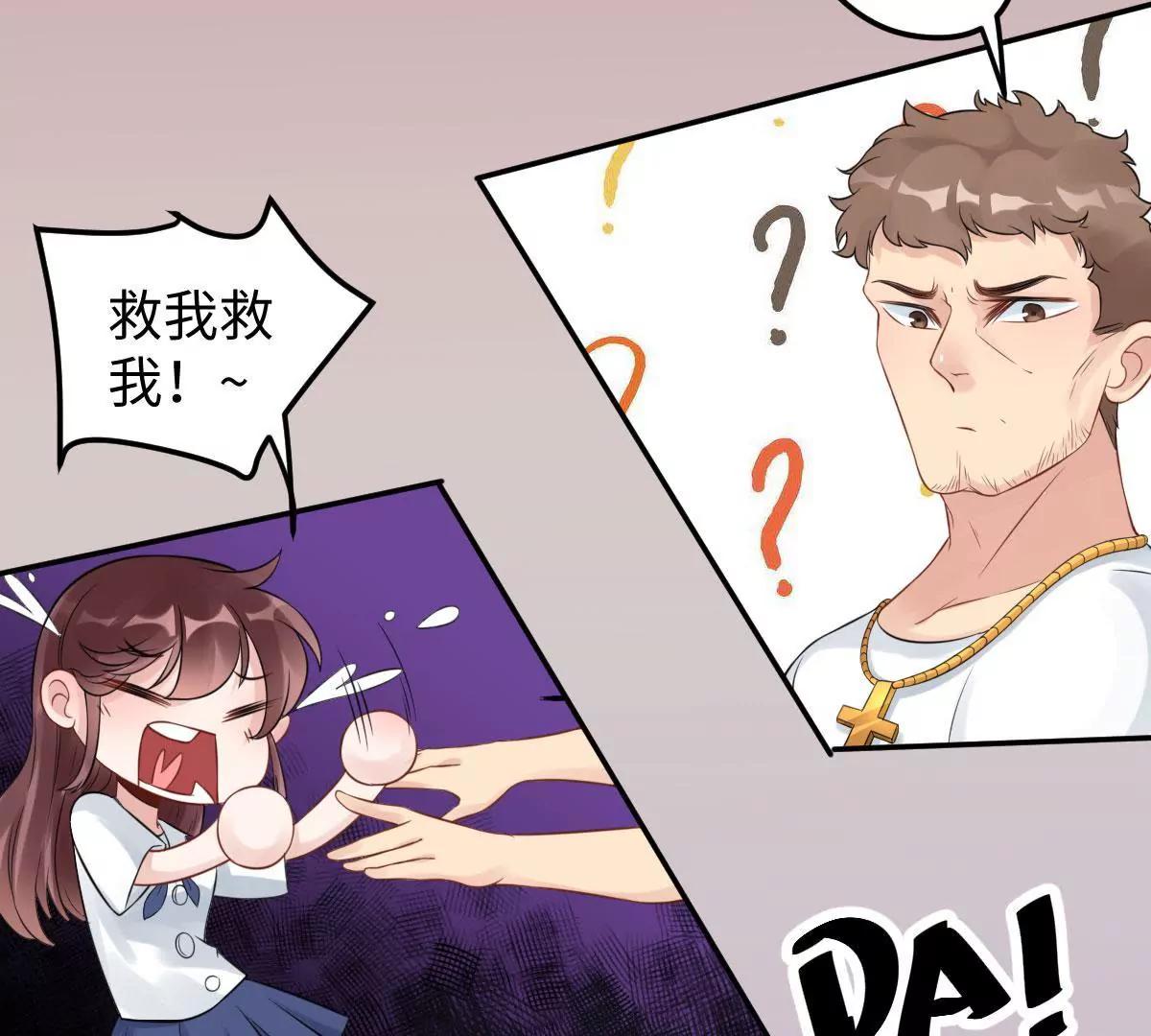 《MR贺，借个吻》天降神兵 第45页