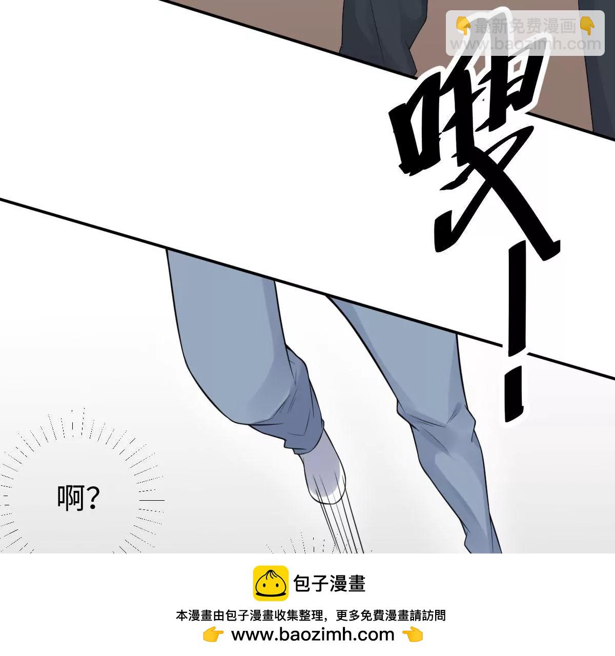 《MR贺，借个吻》天降神兵 第50页