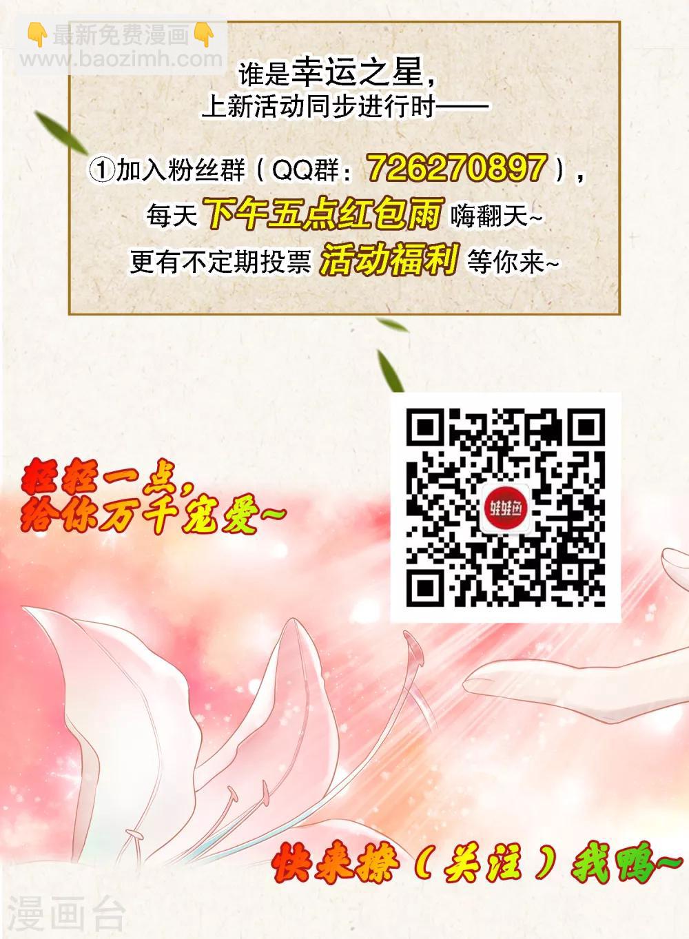 《蜀山风流帐》第2话 春宫十二钗 第21页