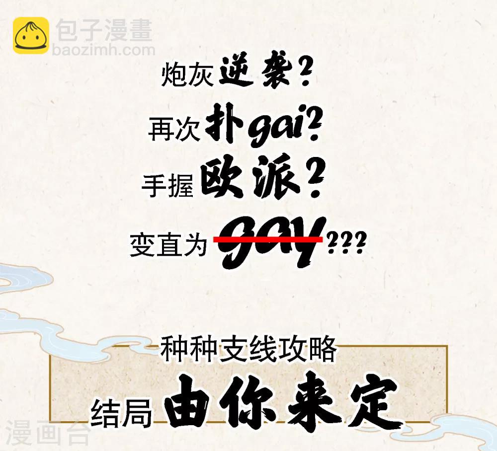 《蜀山风流帐》序章 史上第一炮灰（wang） 第15页