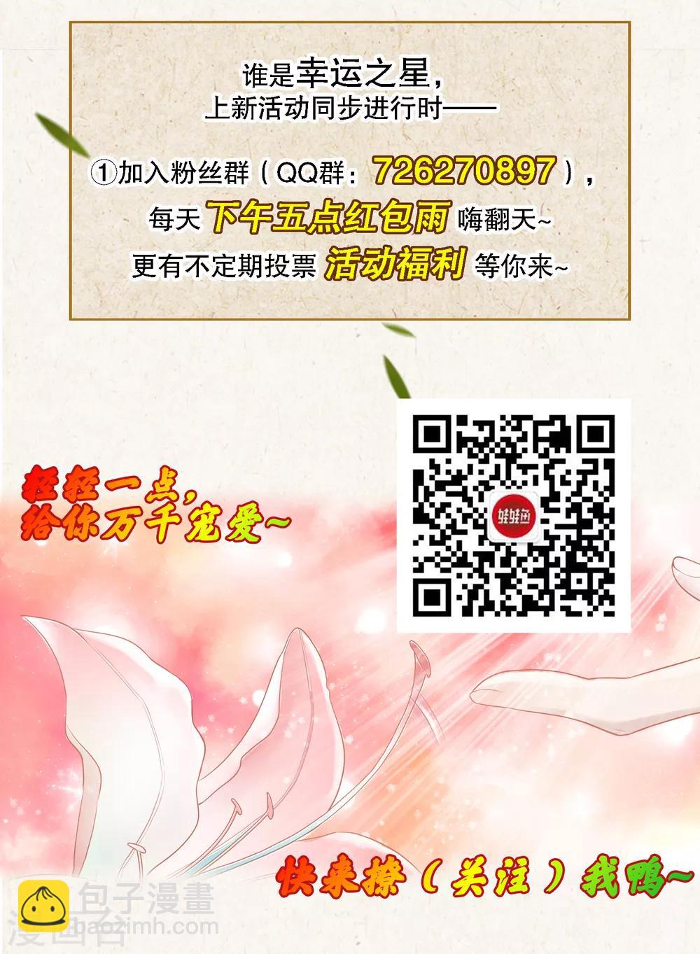 《蜀山风流帐》序章 史上第一炮灰（wang） 第17页