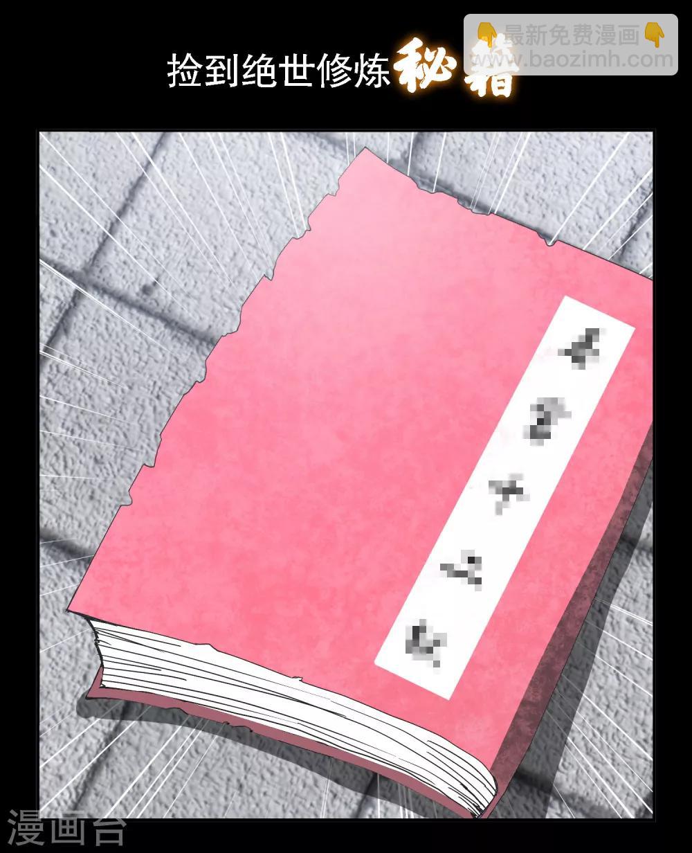 《蜀山风流帐》序章 史上第一炮灰（wang） 第2页