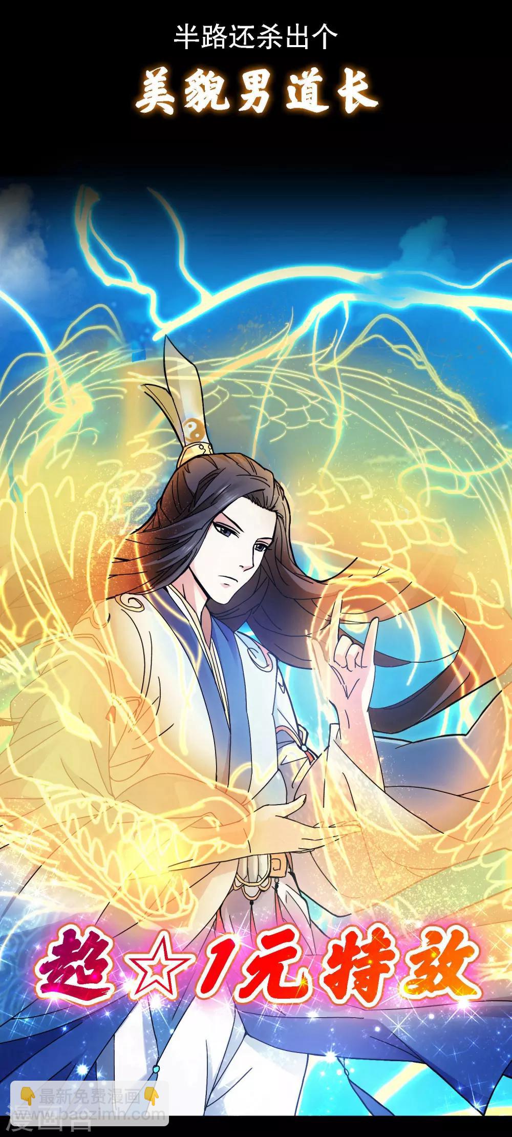 《蜀山风流帐》序章 史上第一炮灰（wang） 第4页