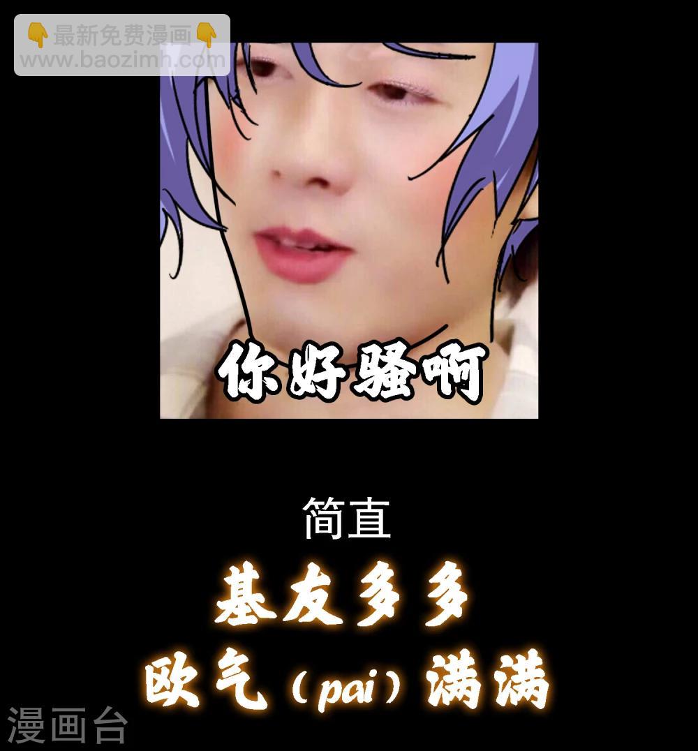 《蜀山风流帐》序章 史上第一炮灰（wang） 第6页