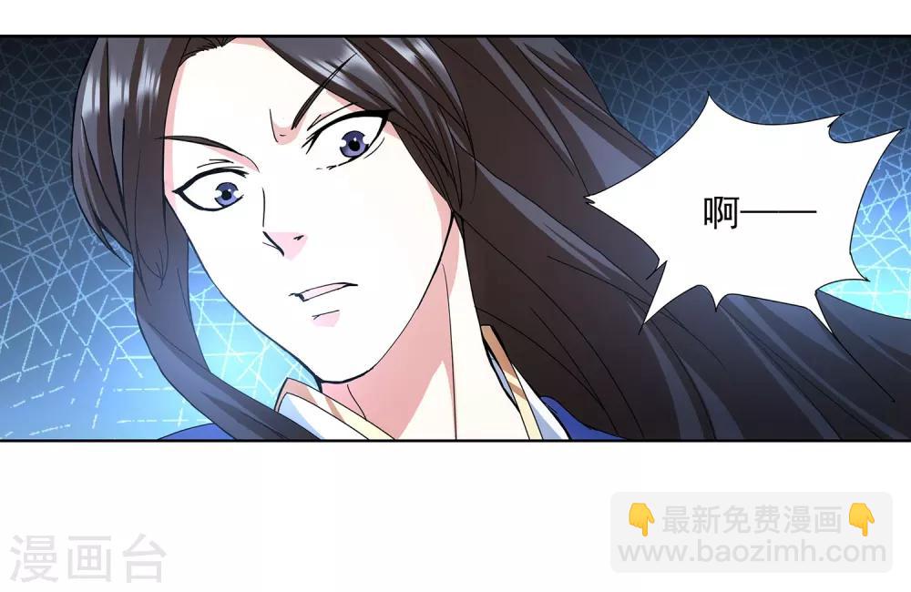 《蜀山风流帐》第4话 牡丹花下死 第12页