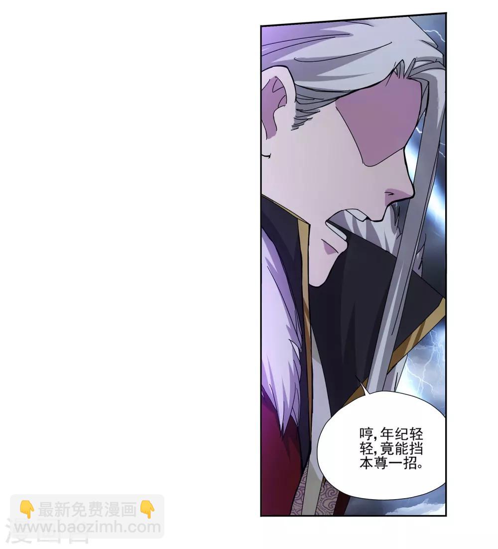 《蜀山风流帐》第4话 牡丹花下死 第8页