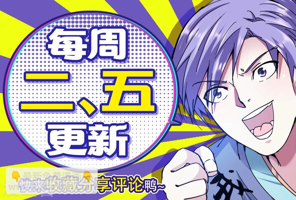 《蜀山风流帐》第12话 春宵一刻 第20页