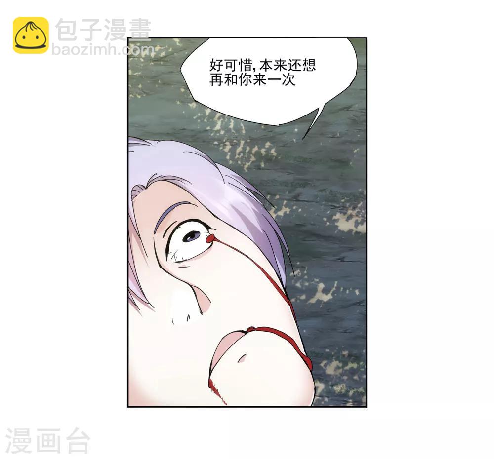 《蜀山风流帐》第14话 和她再来一次 第16页