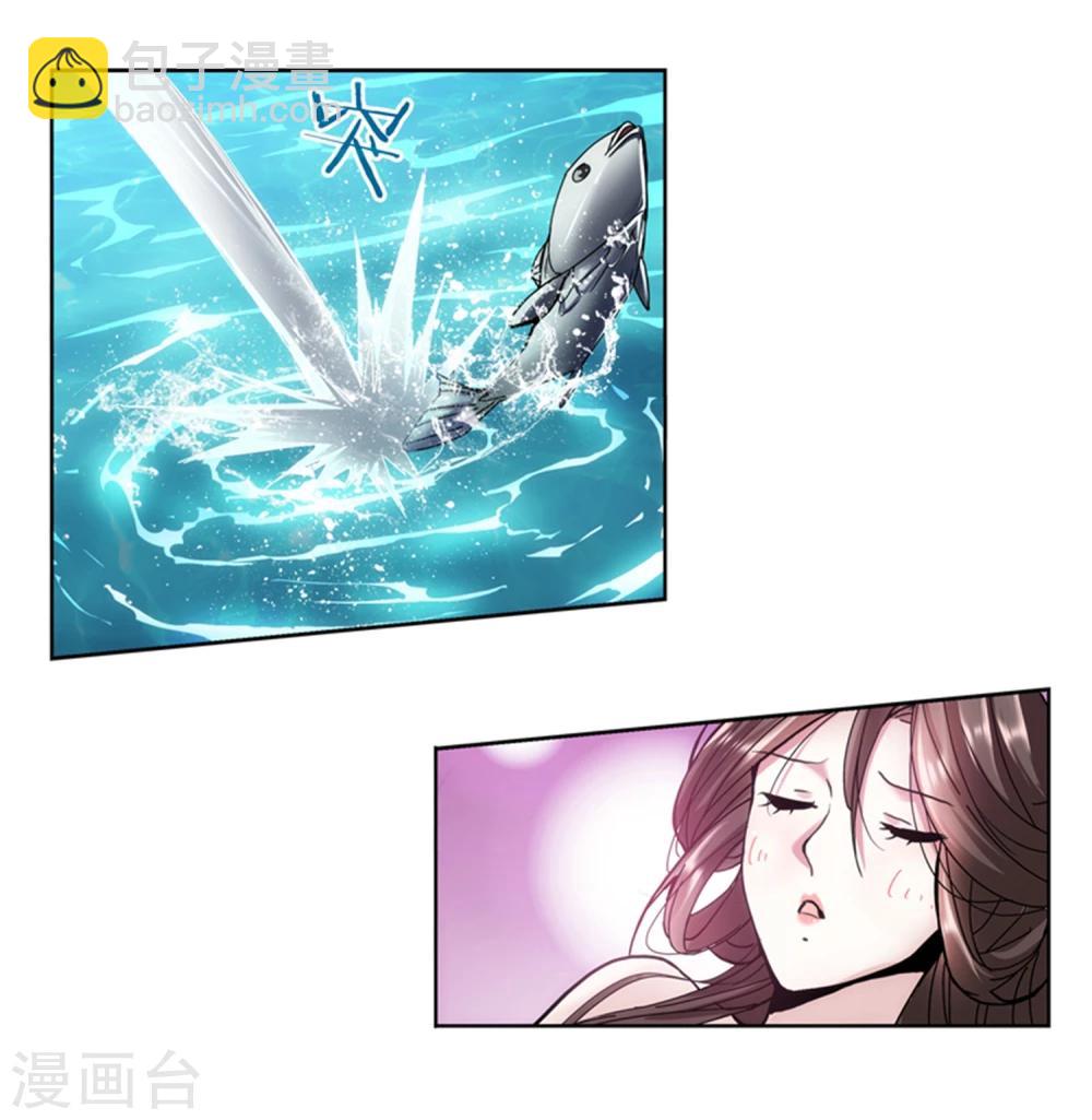 《蜀山风流帐》第13话 做师妹的男人 第3页