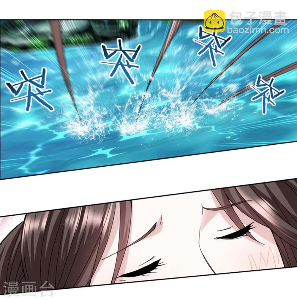 《蜀山风流帐》第13话 做师妹的男人 第4页