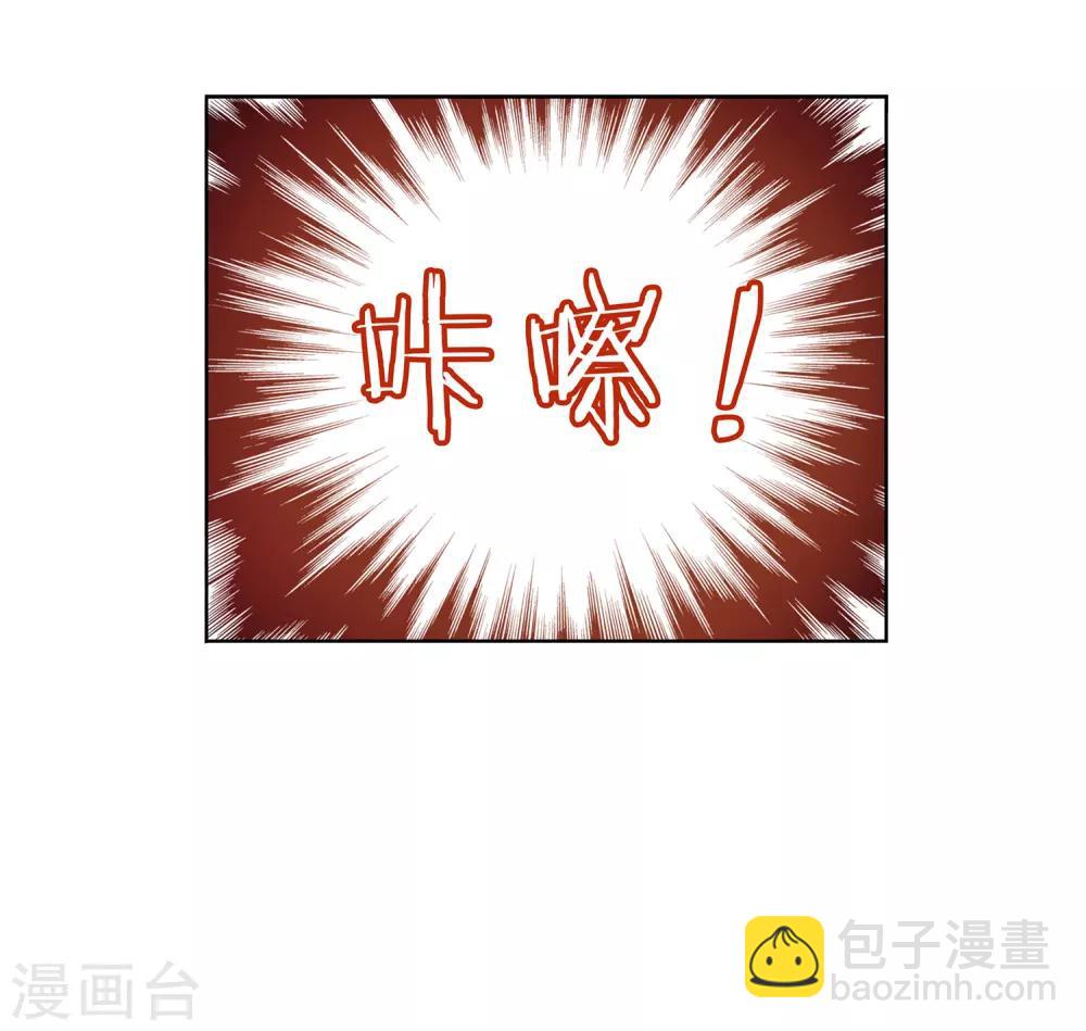 《蜀山风流帐》第16话 以身相许 第19页