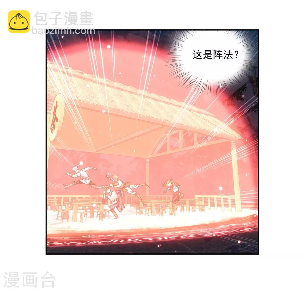 《蜀山风流帐》第17话 惨遭蹂躏 第3页
