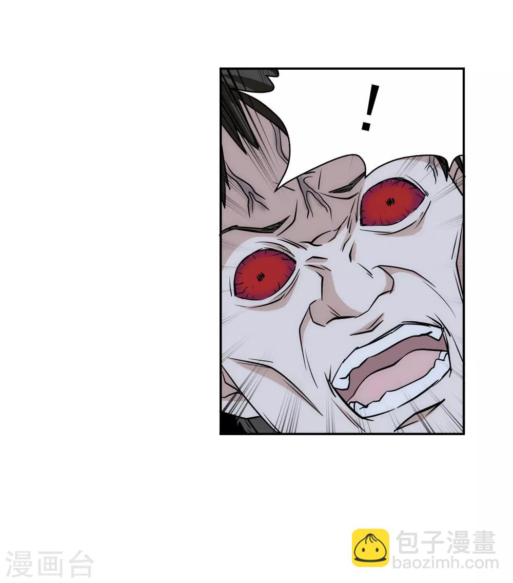 《蜀山风流帐》第23话 再来一次 第14页