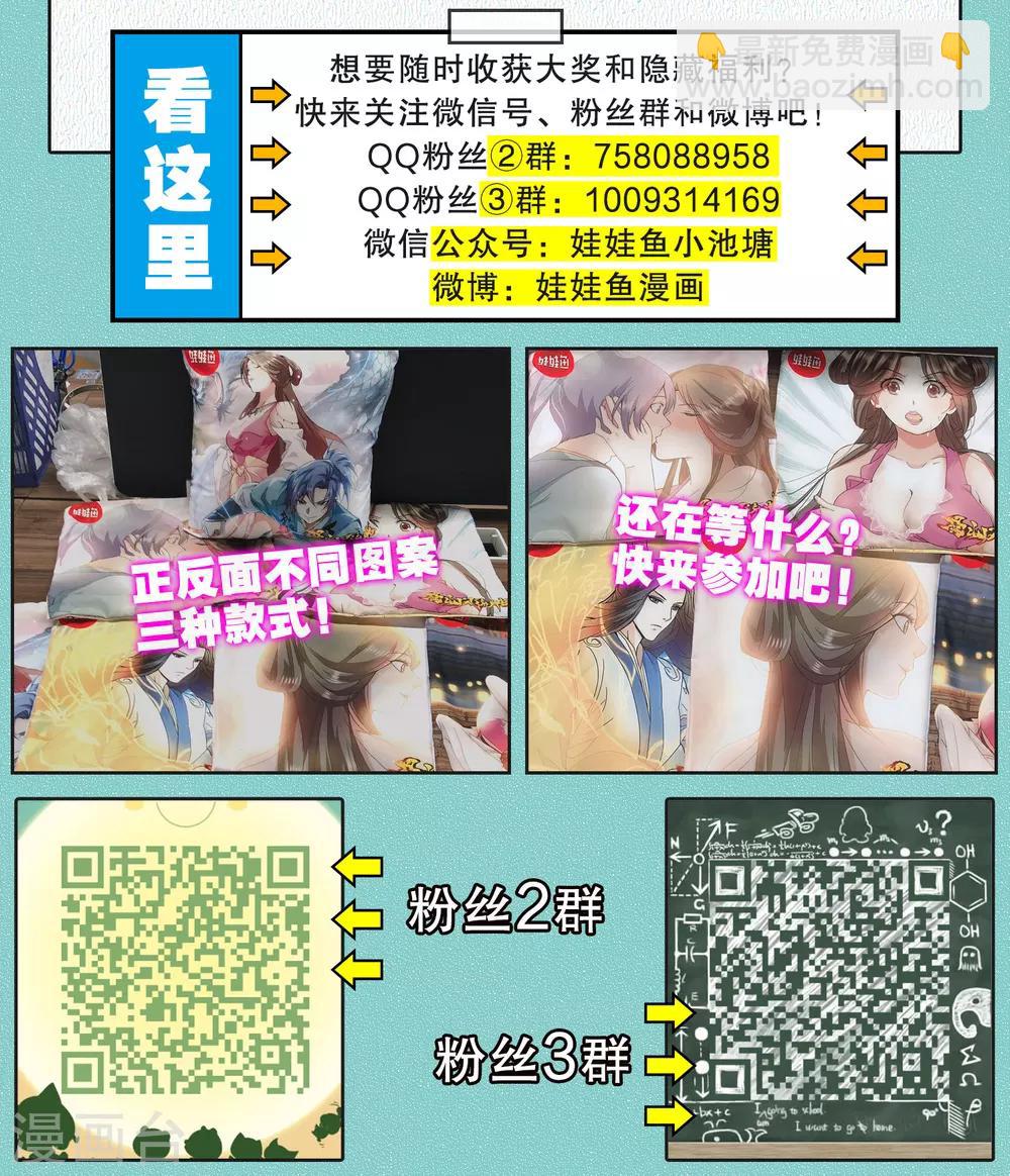 《蜀山风流帐》第23话 再来一次 第24页