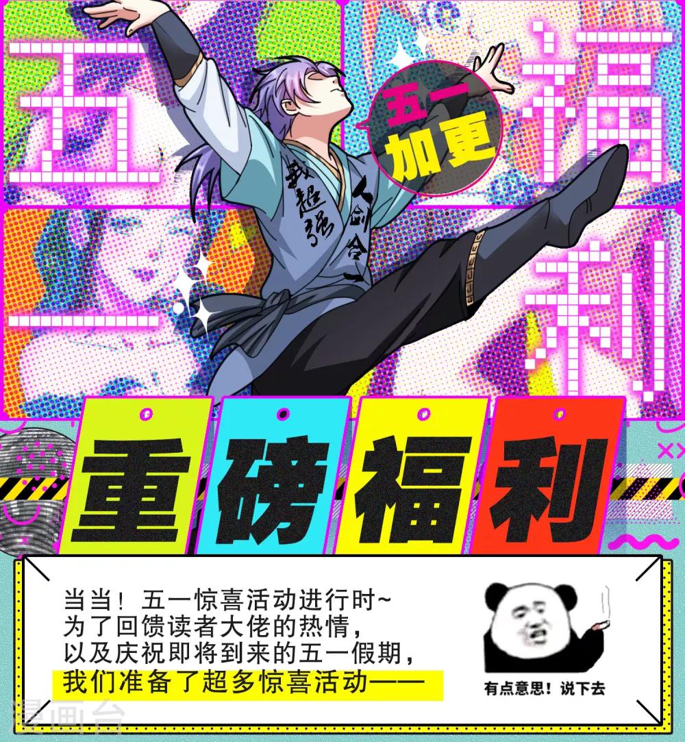 《蜀山风流帐》第22话 月下玷污 第21页