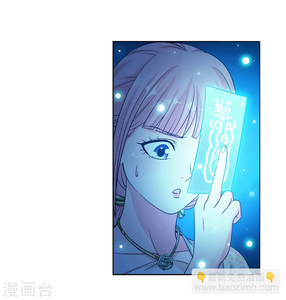 《蜀山风流帐》第26话 被动成为叉烧包 第20页