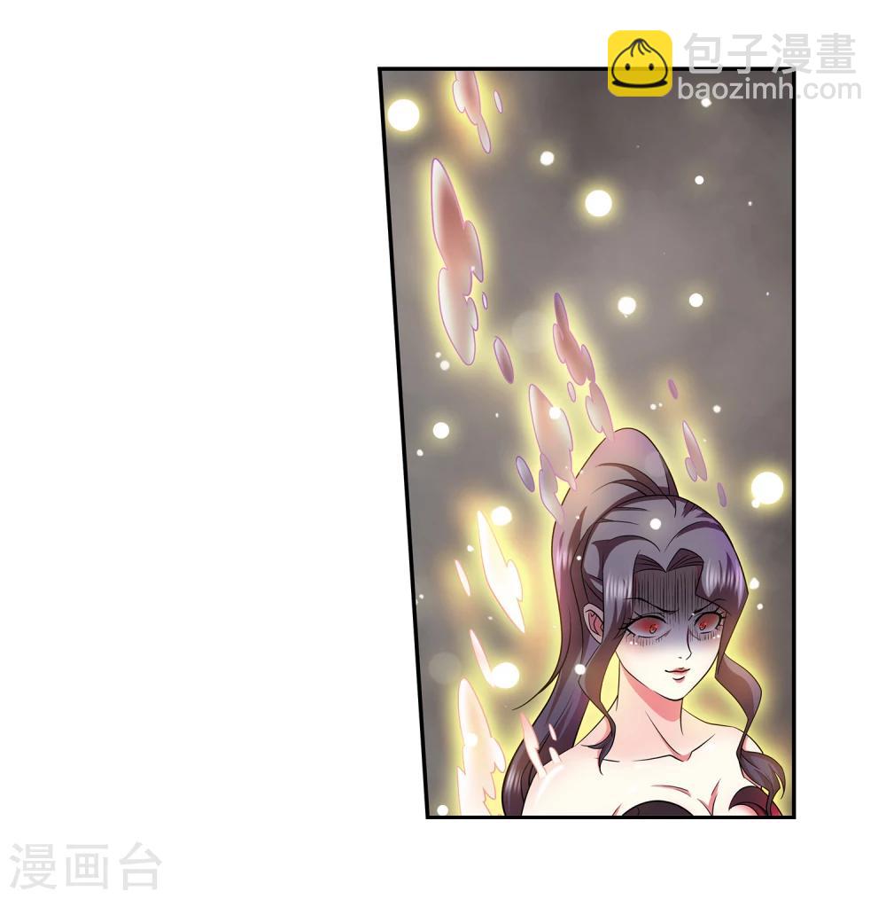 《蜀山风流帐》第26话 被动成为叉烧包 第3页