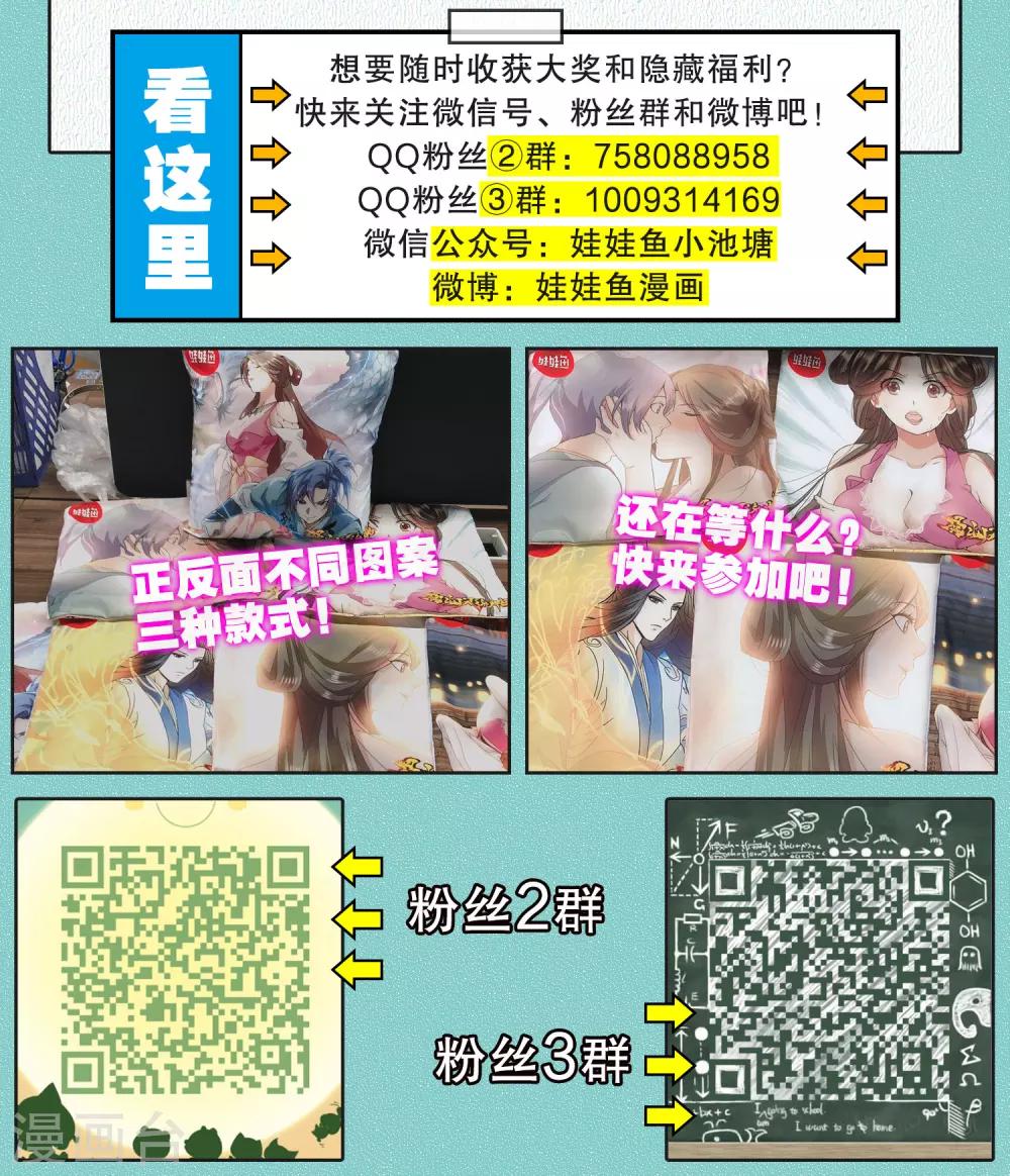 《蜀山风流帐》第24话 寸步不离 第24页