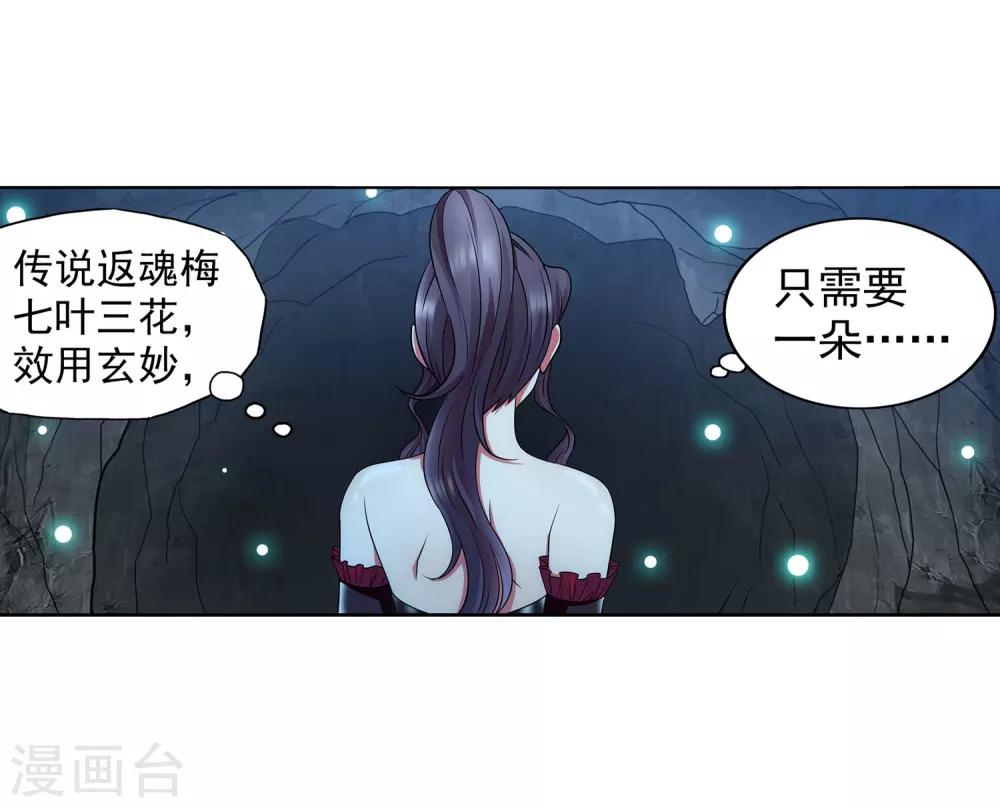 《蜀山风流帐》第28话 先上车后补票 第2页