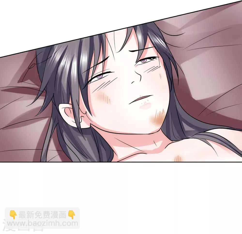 《蜀山风流帐》第31话 隔壁老王 第5页