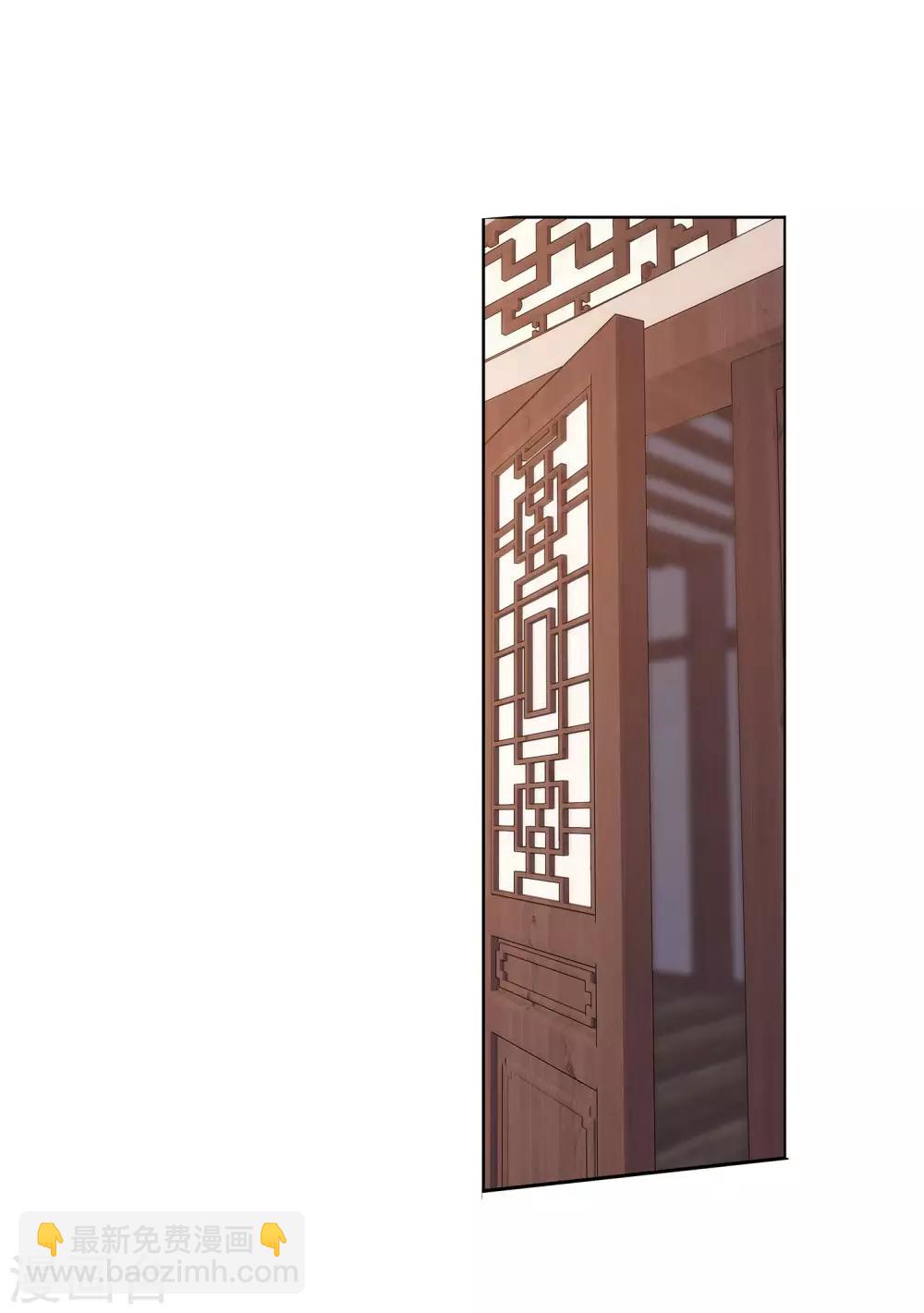 《蜀山风流帐》第31话 隔壁老王 第6页