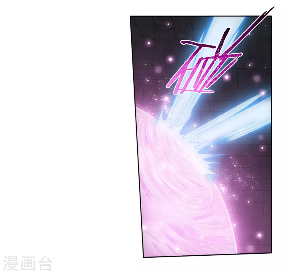 《蜀山风流帐》第33话 舒服一下 第19页