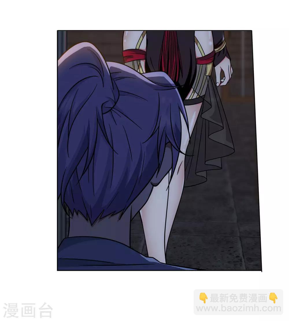 《蜀山风流帐》第33话 舒服一下 第3页