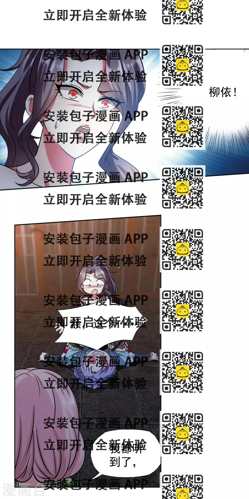 《蜀山风流帐》第34话 fen头蹦迪 第2页